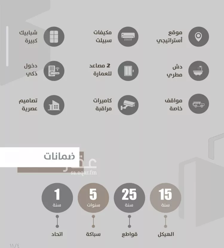 شقة للبيع في شارع احمدلارى, حي الصفاء, مدينة جدة, منطقة مكة المكرمة صورة 4
