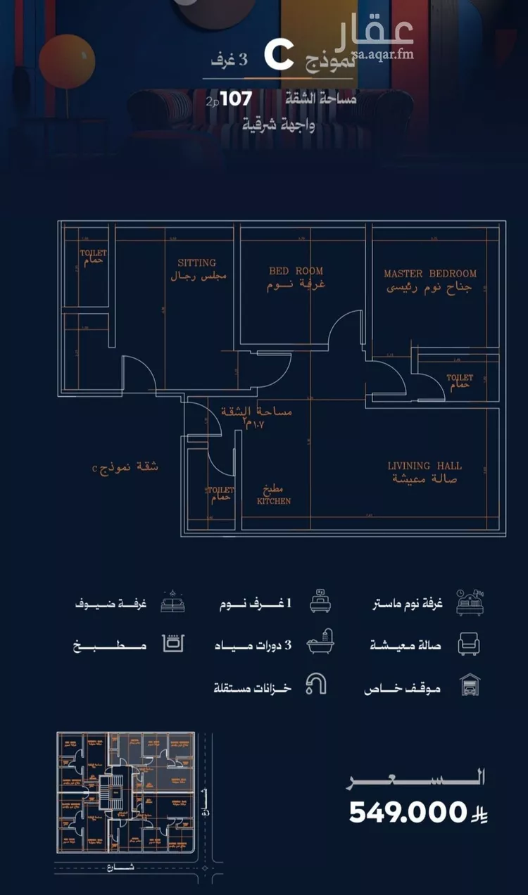 شقة للبيع في شارع احمد محمدالسباعي, حي الروضة, مدينة جدة, منطقة مكة المكرمة 9
