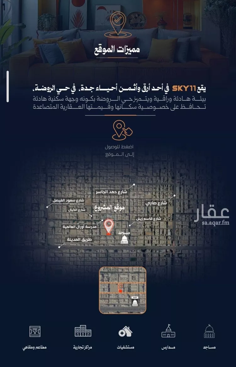 شقة للبيع في شارع احمد محمدالسباعي, حي الروضة, مدينة جدة, منطقة مكة المكرمة صورة 2