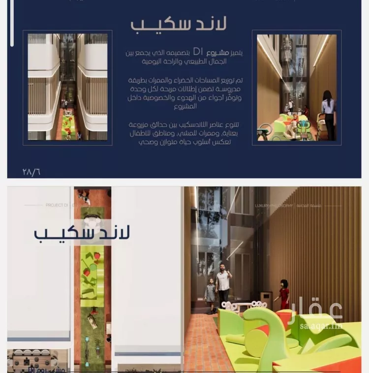 شقة للبيع في شارع إبن الجريح, حي المروة, مدينة جدة, منطقة مكة المكرمة صورة 4