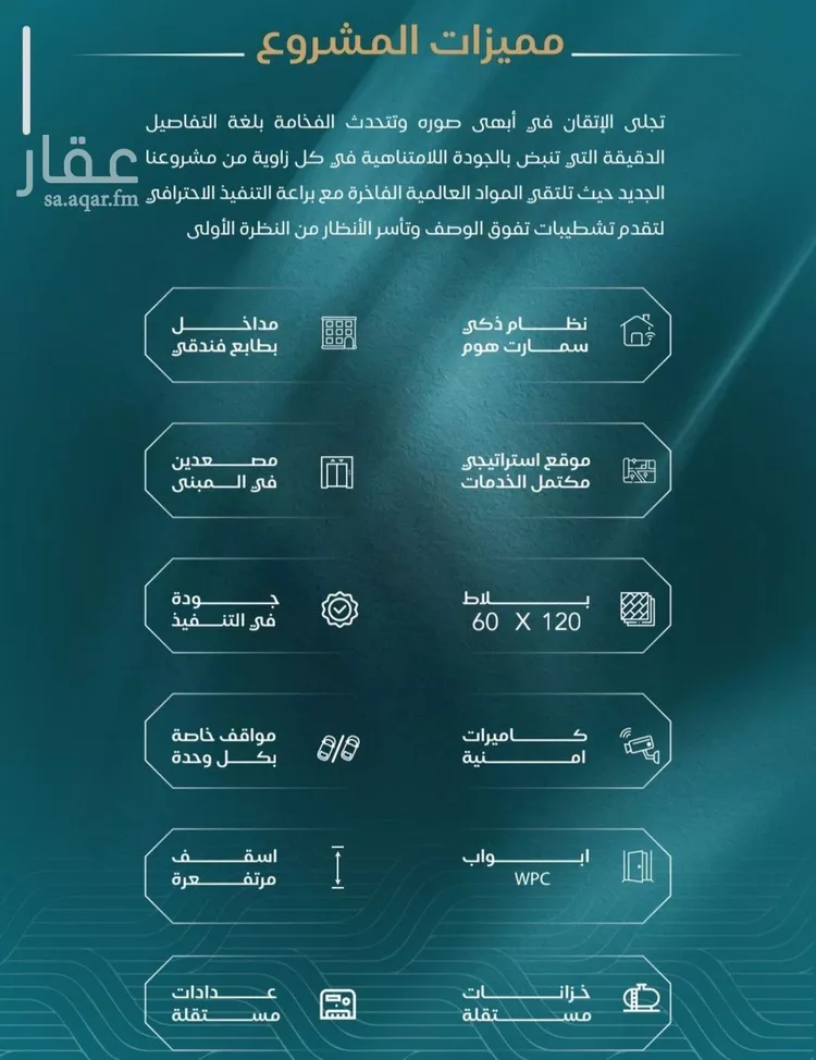شقة للبيع في شارع الحصين الذبياني, حي الياقوت, مدينة جدة, منطقة مكة المكرمة 6