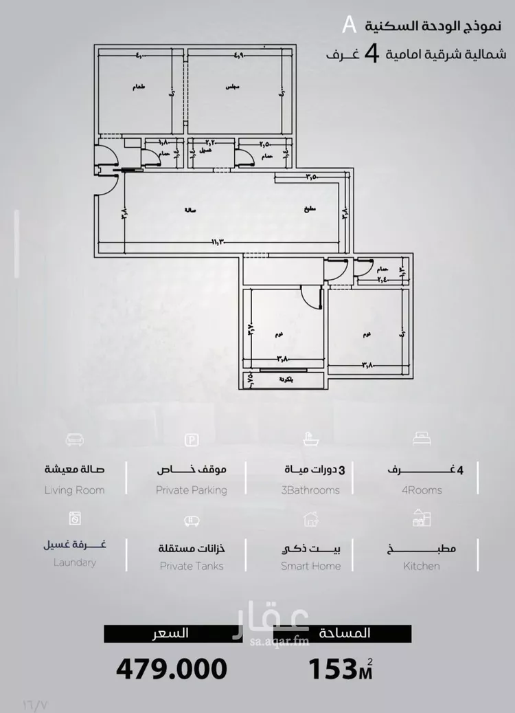 شقة للبيع في شارع الحصين الذبياني, حي الياقوت, مدينة جدة, منطقة مكة المكرمة 11