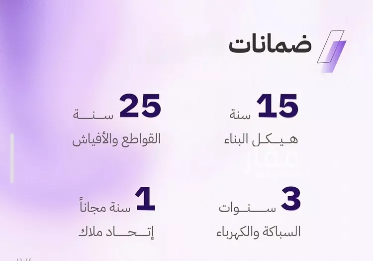 شقة للبيع في شارع النابغه الغنوي, حي المروة, مدينة جدة, منطقة مكة المكرمة 12