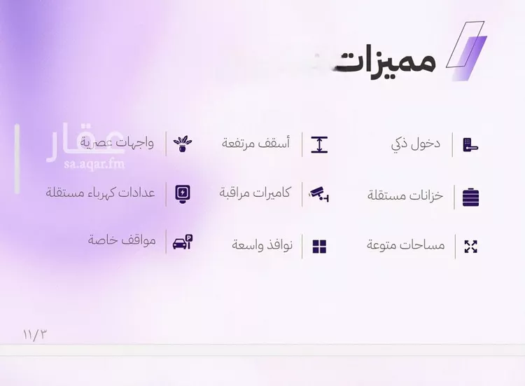 شقة للبيع في شارع النابغه الغنوي, حي المروة, مدينة جدة, منطقة مكة المكرمة 10
