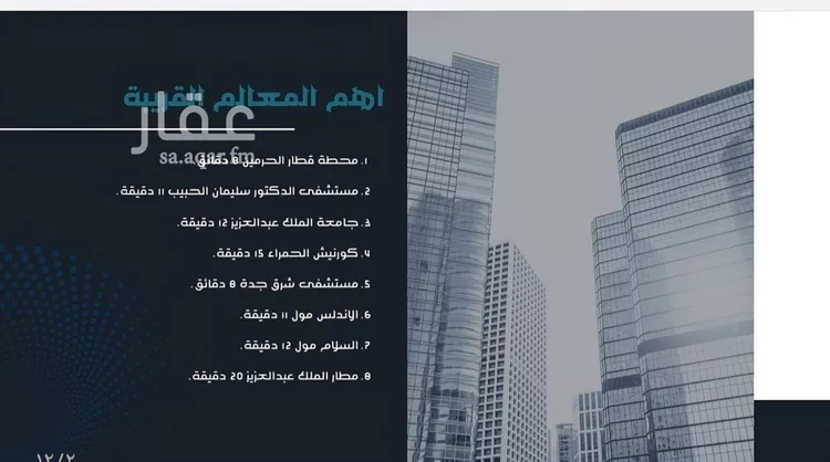 شقة للبيع في شارع الجرشي, حي مريخ, مدينة جدة, منطقة مكة المكرمة 6