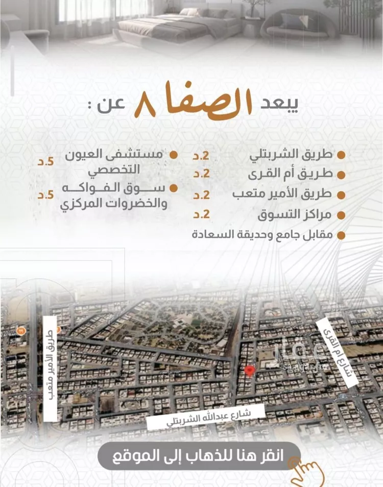 شقة للبيع في شارع إبراهيم با كثير, حي الصفاء, مدينة جدة, منطقة مكة المكرمة 9