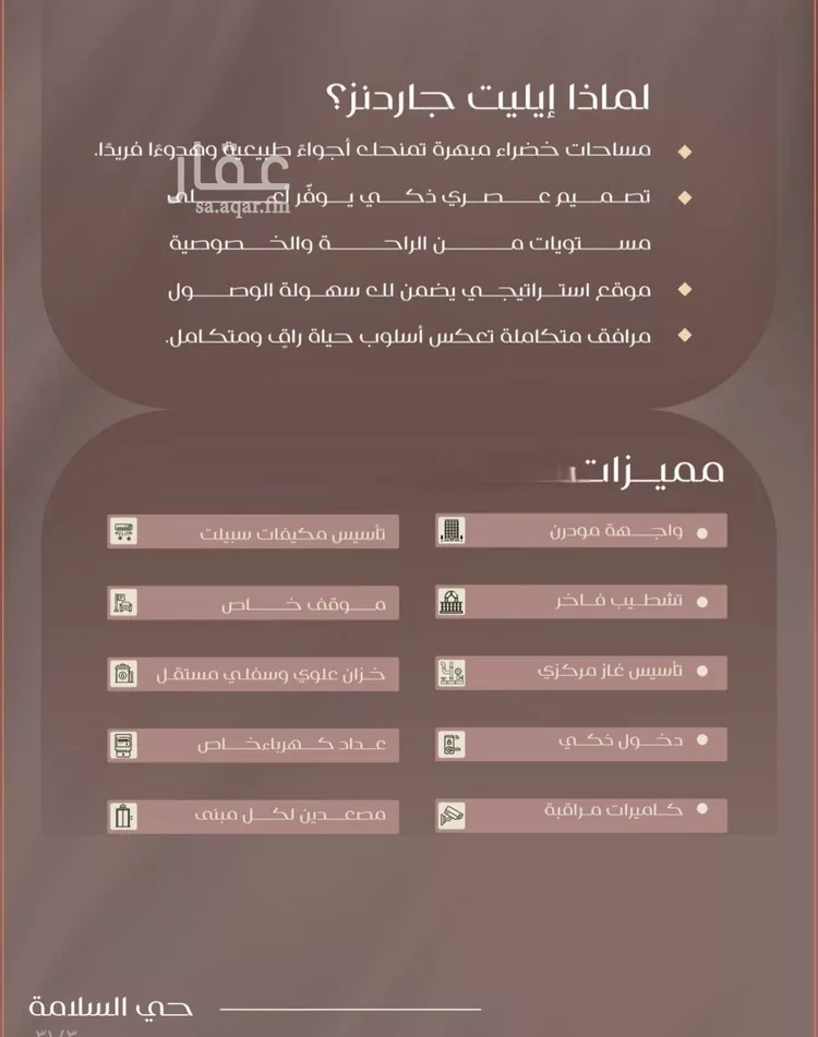 شقة للبيع في شارع مناره الملتزم, حي السلامة, مدينة جدة, منطقة مكة المكرمة 7