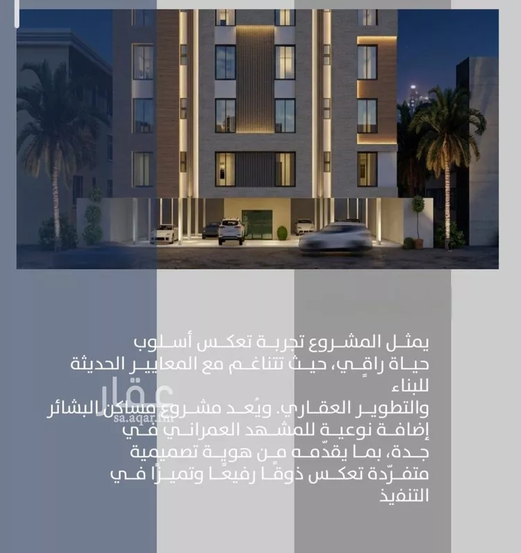 شقة للبيع في شارع احمدلارى, حي الصفاء, مدينة جدة, منطقة مكة المكرمة صورة 4