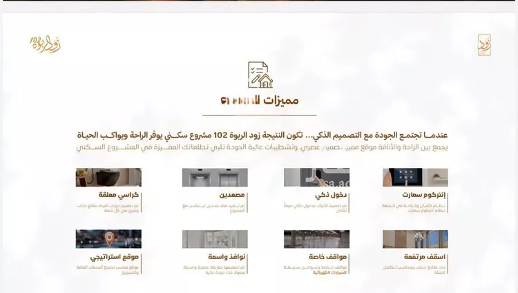شقة للبيع في شارع أبي القاسم الأنصاري, حي الربوة, مدينة جدة, منطقة مكة المكرمة صورة 5