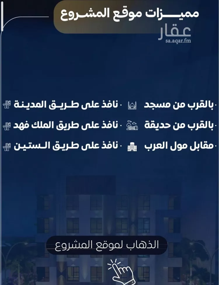 شقة للبيع في شارع احمد بن محمد السديري, حي النزهة, مدينة جدة, منطقة مكة المكرمة 6