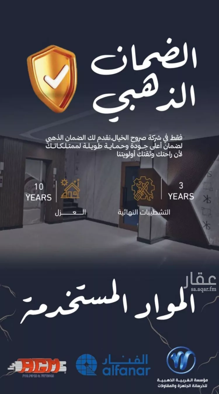 شقة للبيع في شارع يحيى المعلمي, حي الربوة, مدينة جدة, منطقة مكة المكرمة 11