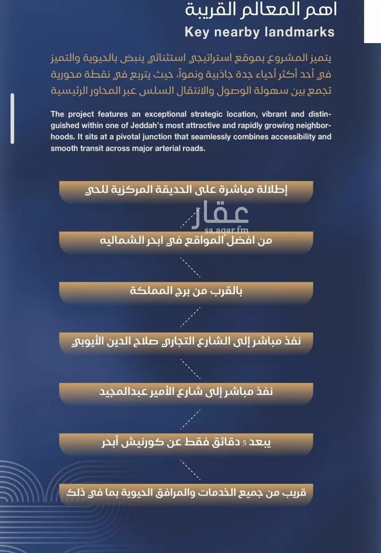 شقة للبيع في شارع برهان الدين الداراني, حي الياقوت, مدينة جدة, منطقة مكة المكرمة 14