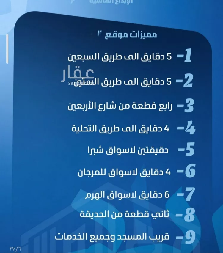 شقة للبيع في شارع ابو معالي الحضري, حي الصفاء, مدينة جدة, منطقة مكة المكرمة صورة 5
