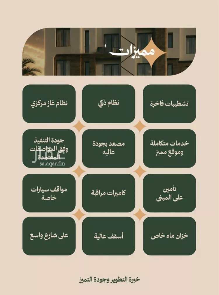 شقة للبيع في شارع عمر الخزاعي, حي الفيصلية, مدينة جدة, منطقة مكة المكرمة 7