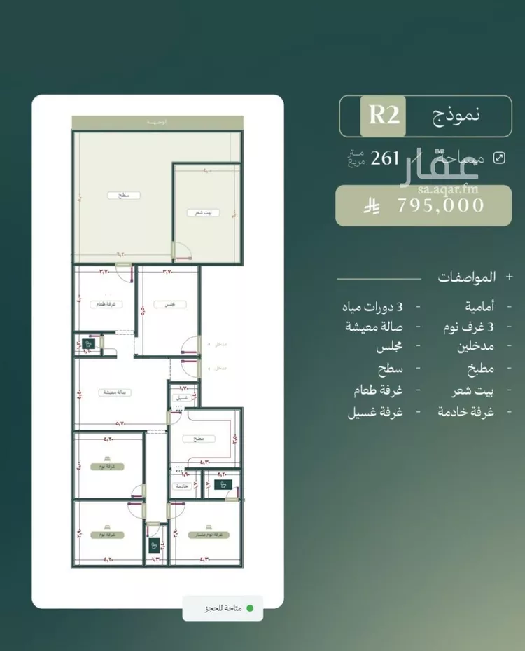 شقة للبيع في شارع الماريه, حي النزهة, مدينة جدة, منطقة مكة المكرمة صورة 4