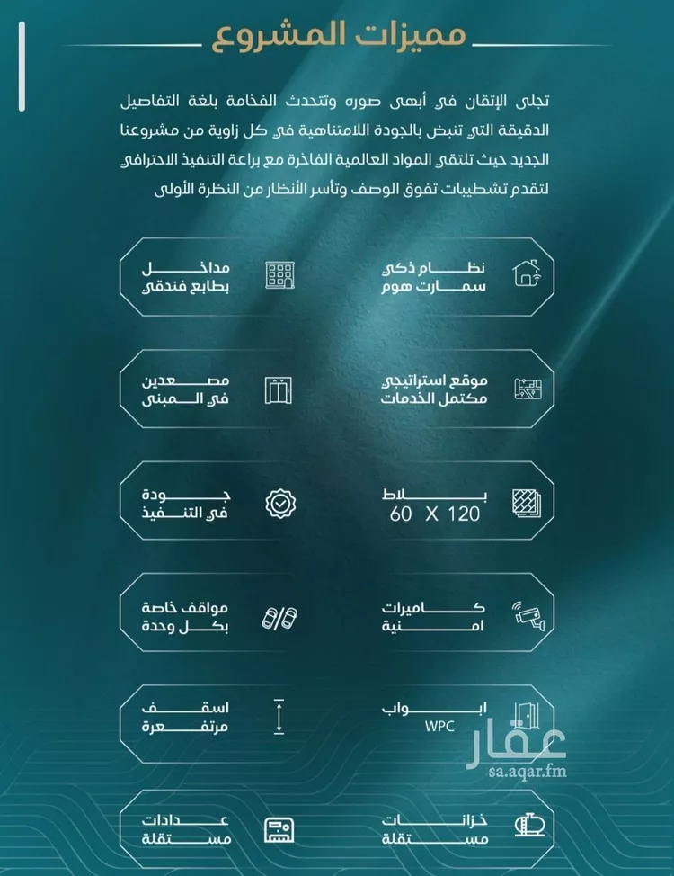 شقة للبيع في شارع الحصين الذبياني, حي الياقوت, مدينة جدة, منطقة مكة المكرمة 10
