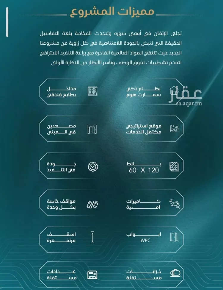 شقة للبيع في شارع الحصين الذبياني, حي الياقوت, مدينة جدة, منطقة مكة المكرمة 7