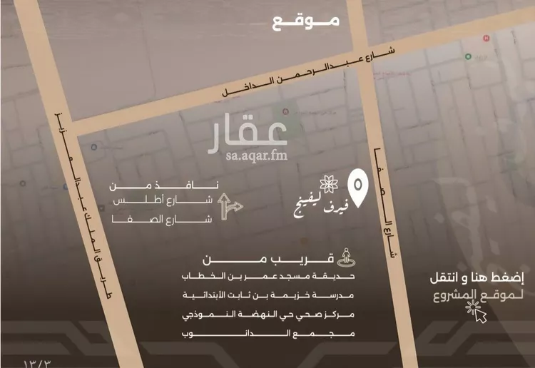 شقة للبيع في شارع غزوة بدر, حي النهضة, مدينة جدة, منطقة مكة المكرمة صورة 4