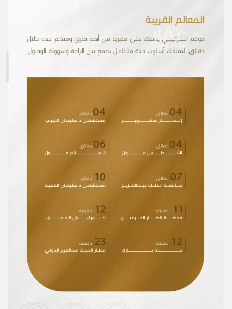 شقة للبيع في شارع عبدالله سليمان الفرعي, حي الورود, مدينة جدة, منطقة مكة المكرمة 15