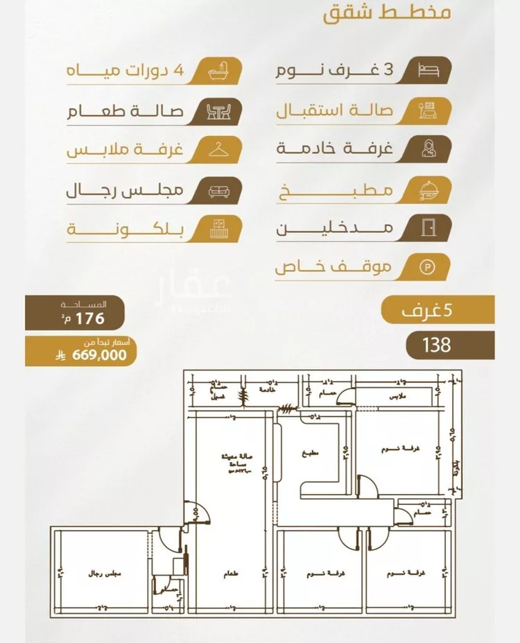 شقة للبيع في شارع عبدالله سليمان الفرعي, حي الورود, مدينة جدة, منطقة مكة المكرمة صورة 4