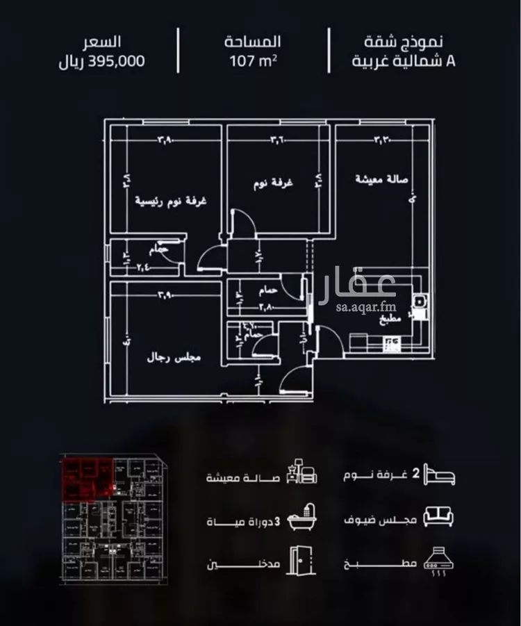 شقة للبيع في شارع زينب بنت العوام, حي الصفاء, مدينة جدة, منطقة مكة المكرمة صورة 4