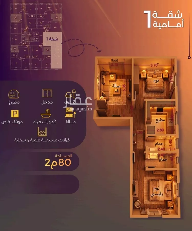 شقة للبيع في شارع أبي البركات الحسيني, حي الياقوت, مدينة جدة, منطقة مكة المكرمة صورة 2