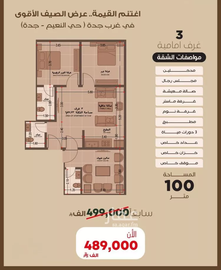شقة للبيع في شارع اهبان بن عباد, حي النعيم, مدينة جدة, منطقة مكة المكرمة 9