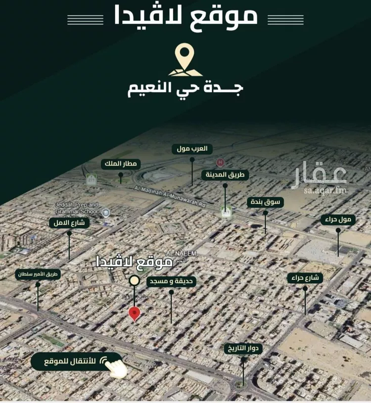 شقة للبيع في شارع اهبان بن عباد, حي النعيم, مدينة جدة, منطقة مكة المكرمة صورة 5