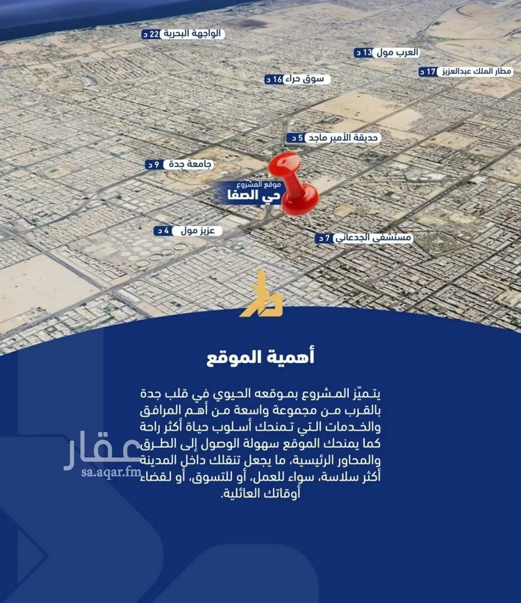 شقة للبيع في شارع فداء, حي الصفاء, مدينة جدة, منطقة مكة المكرمة صورة 2