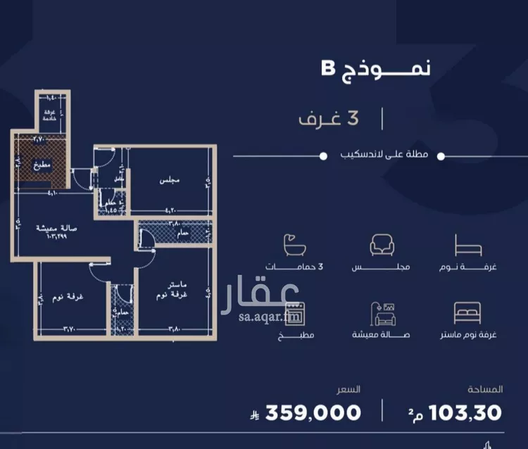 شقة للبيع في شارع الياقوت , حي الياقوت, مدينة جدة, منطقة مكة المكرمة صورة 3