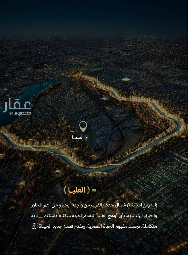 شقة للبيع في شارع العليا هلز, حي أبحر الجنوبية, مدينة جدة, منطقة مكة المكرمة صورة 4