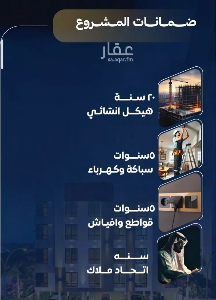 شقة للبيع في شارع أبي القاسم الأنصاري, حي النزهة, مدينة جدة, منطقة مكة المكرمة 6
