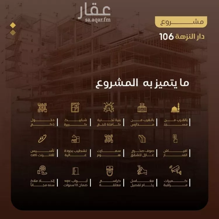 شقة للبيع في شارع عمر ابو زرعه فرعي, حي النزهة, مدينة جدة, منطقة مكة المكرمة 7