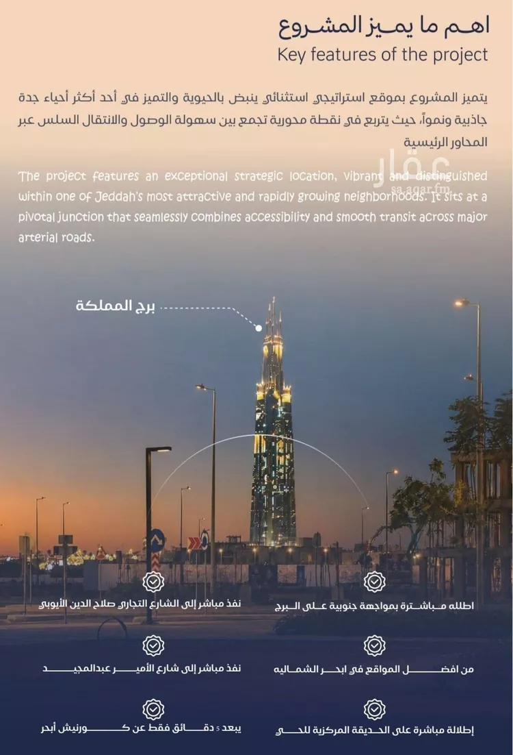 شقة للبيع في شارع الشيخ عيسى بن سلمان آل خليفة, حي الياقوت, مدينة جدة, منطقة مكة المكرمة 7