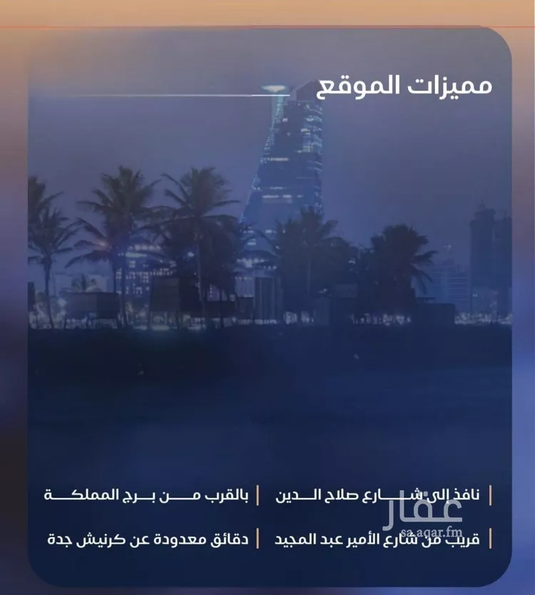 شقة للبيع في شارع برهان الدين الداراني, حي الياقوت, مدينة جدة, منطقة مكة المكرمة 7