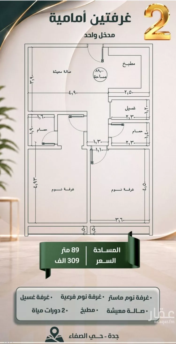 شقة للبيع في شارع ابو معالي الحضري, حي الصفاء, مدينة جدة, منطقة مكة المكرمة صورة 2