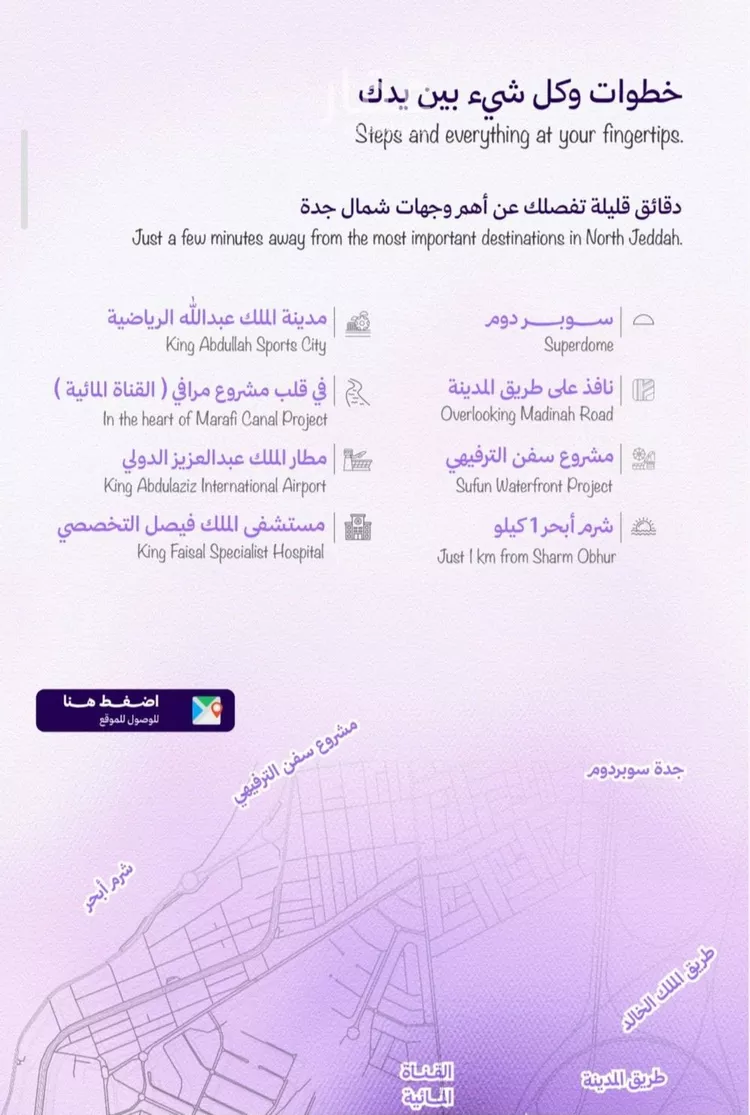 شقة للبيع في شارع العليا هلز, حي أبحر الجنوبية, مدينة جدة, منطقة مكة المكرمة صورة 5