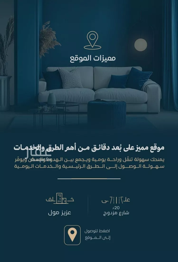 شقة للبيع في شارع الموصلي, حي الفيصلية, مدينة جدة, منطقة مكة المكرمة صورة 5