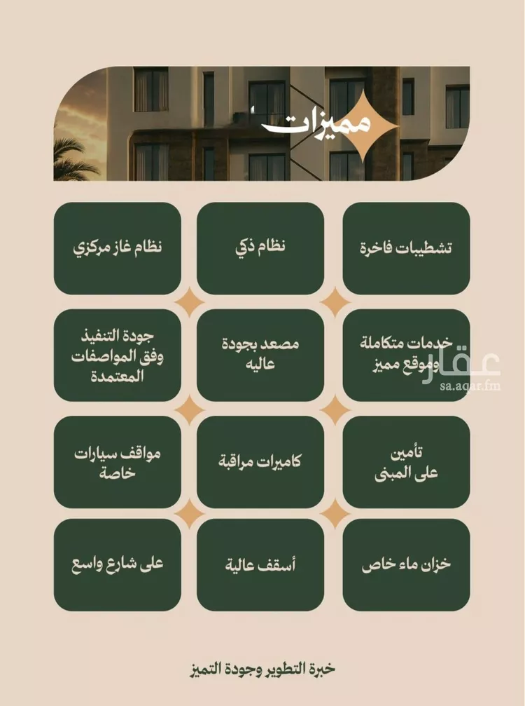 شقة للبيع في شارع عمر الخزاعي, حي الفيصلية, مدينة جدة, منطقة مكة المكرمة صورة 3