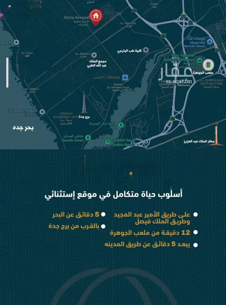 شقة للبيع في شارع برهان الدين الداراني, حي الصواري, مدينة جدة, منطقة مكة المكرمة 9