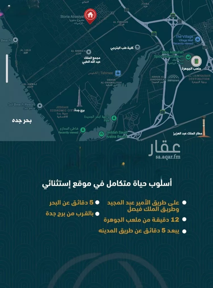 شقة للبيع في شارع برهان الدين الداراني, حي الصواري, مدينة جدة, منطقة مكة المكرمة صورة 3