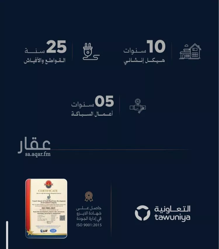 شقة للبيع في شارع احمد محمدالسباعي, حي الروضة, مدينة جدة, منطقة مكة المكرمة 8