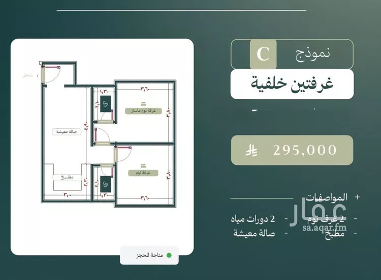 شقة للبيع في شارع الماريه, حي النزهة, مدينة جدة, منطقة مكة المكرمة 7