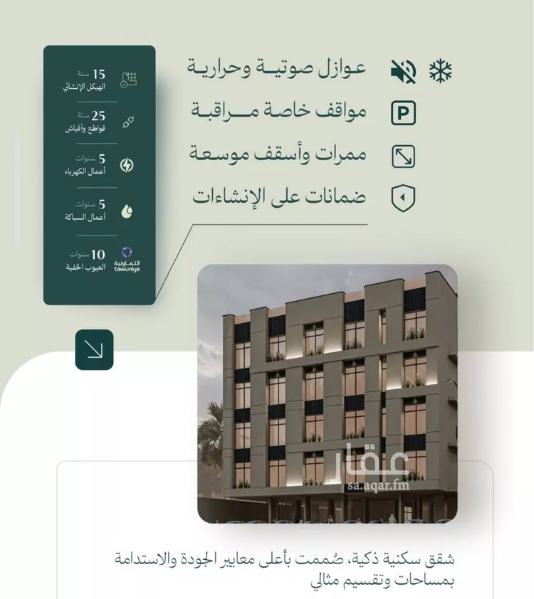 شقة للبيع في شارع الماريه, حي النزهة, مدينة جدة, منطقة مكة المكرمة صورة 4