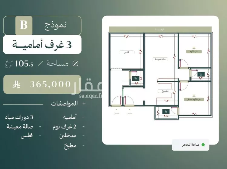 شقة للبيع في شارع الماريه, حي النزهة, مدينة جدة, منطقة مكة المكرمة 6