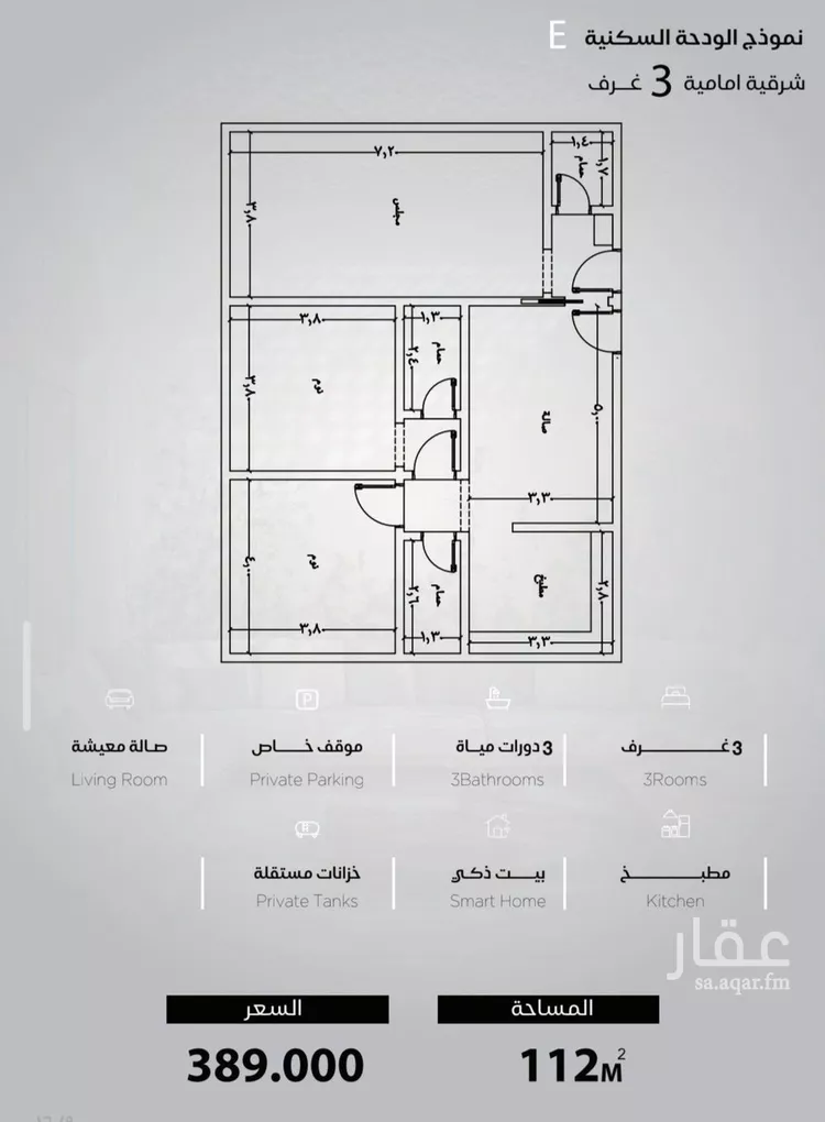 شقة للبيع في شارع الحصين الذبياني, حي الياقوت, مدينة جدة, منطقة مكة المكرمة صورة 4