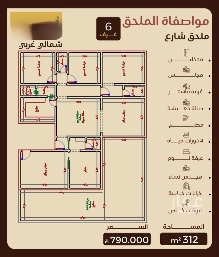 شقة للبيع في شارع نومان, حي النزهة, مدينة جدة, منطقة مكة المكرمة صورة 3
