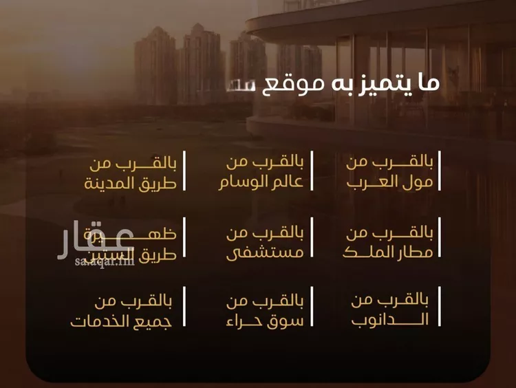 شقة للبيع في شارع نومان, حي النزهة, مدينة جدة, منطقة مكة المكرمة 8