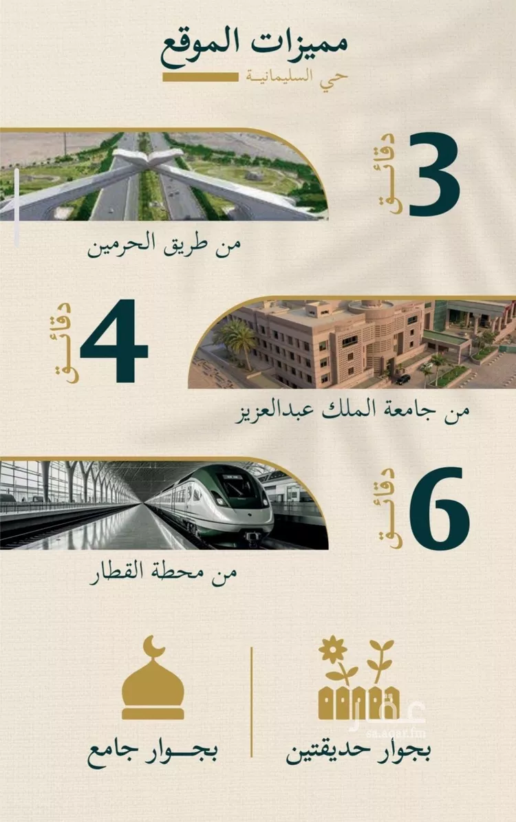 شقة للبيع في شارع حسن شمس, حي السليمانية, مدينة جدة, منطقة مكة المكرمة صورة 5