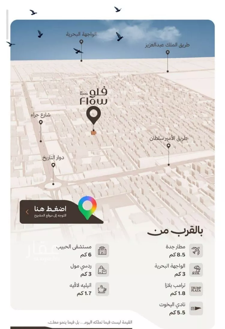 شقة للبيع في شارع النهضه, حي النهضة, مدينة جدة, منطقة مكة المكرمة صورة 3